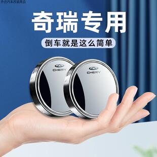 奇瑞瑞虎9欧萌达E3E5A3A5风云2装饰改装汽车配件大全后视镜小圆镜
