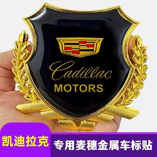 XT5 CT6汽车麦穗金属侧标装 XT6 CT5 饰贴 CT4 适用于凯迪拉克XT4