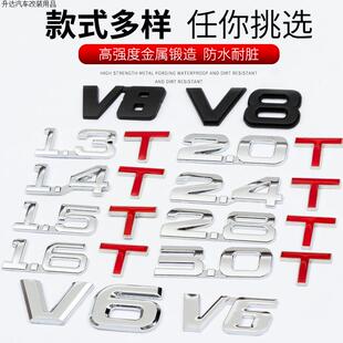 汽车排量标1.4T1.8T2.0T3.0T2.4T3.0T排量贴V6车贴尾标V8 字母标