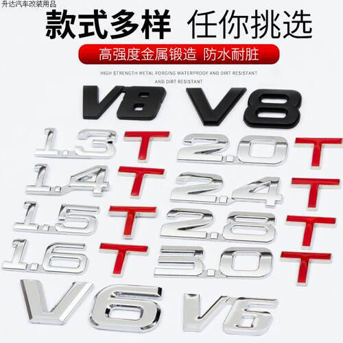 汽车排量标V6车贴尾标V8字母标