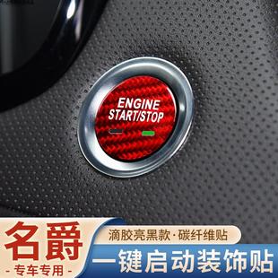 HS一键启动按钮装 名爵6名爵5 饰贴碳纤维点火内饰贴片 21款