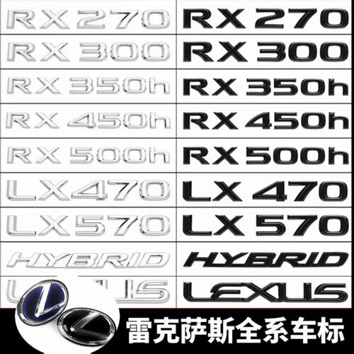 适用雷克萨斯ESNX升级车标尾标贴
