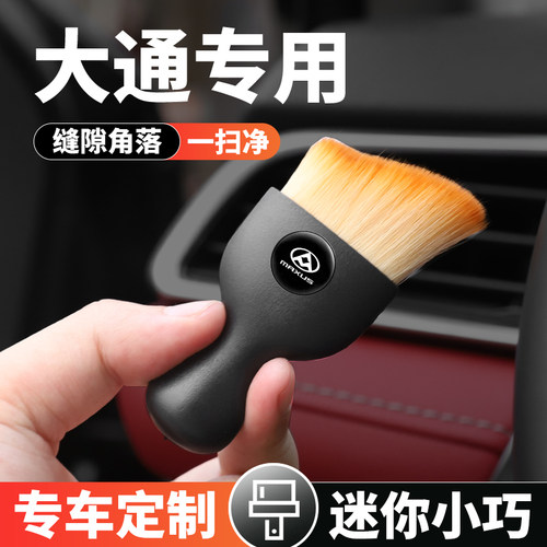 大通内饰扫灰尘软毛刷汽车除尘刷