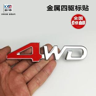 越野四驱标识贴 4WD车标车贴 后尾箱标贴 4WD汽车车贴 金属车贴
