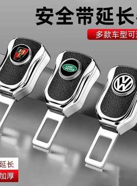 汽车安全带合金保险带延长接头车载后排安全戴卡扣固定器插带叉头