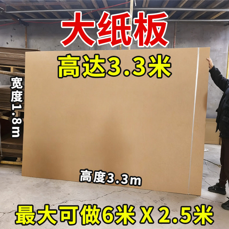 定做A级三层五层B纸板图片