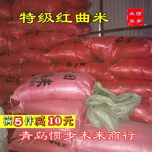 古田红曲米特天级然发酵食用色素酿酒红曲粉厂家烘焙卤味上色专用