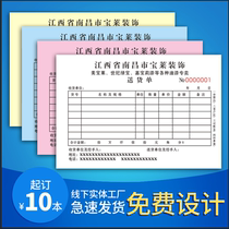 Delivery note customization, two copies of sales list, three copies of delivery note, four copies of delivery note, one copy of sales list, and one copy of delivery note