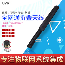 AT13可折叠全网通全频段高增益车载外置SMA接口胶棒天线