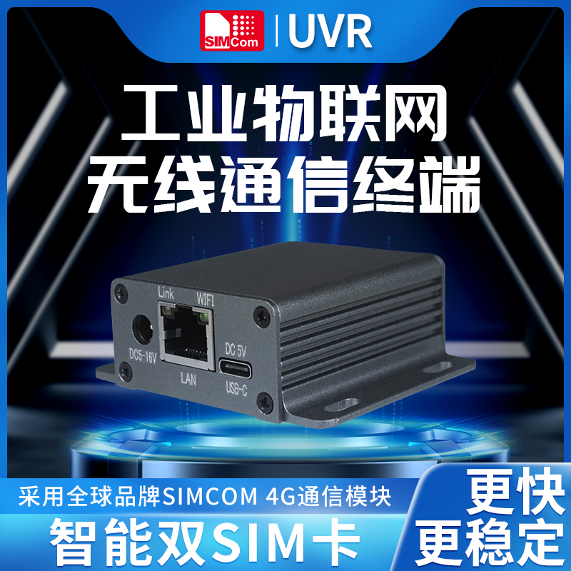 4G无线微型CPE通信安防WIFI网络以太网RJ45金属工业路由器LTE转网线SMA天线双SIM卡切换SIMCOM模块欧洲南美 网络设备/网络相关 无线上网设备与终端 原图主图