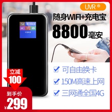 不限速随身wifi移动WiFi4G充电宝无线路由器全国无限流量无线上网卡车载mifi流量猫上网宝移动mifi上网卡