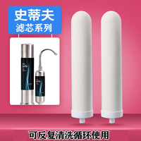 史蒂夫净水器陶瓷滤芯配件SAT900-11原装通用过滤器净水机过滤芯
