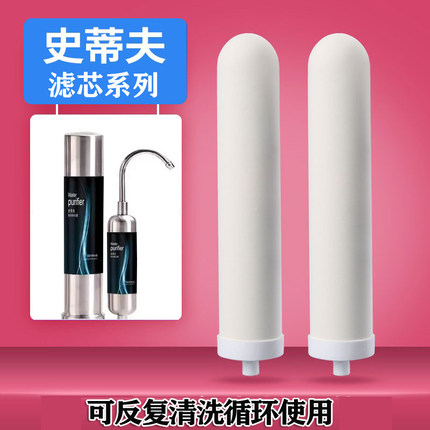 史蒂夫净水器陶瓷滤芯配件SAT900-11原装通用过滤器净水机过滤芯