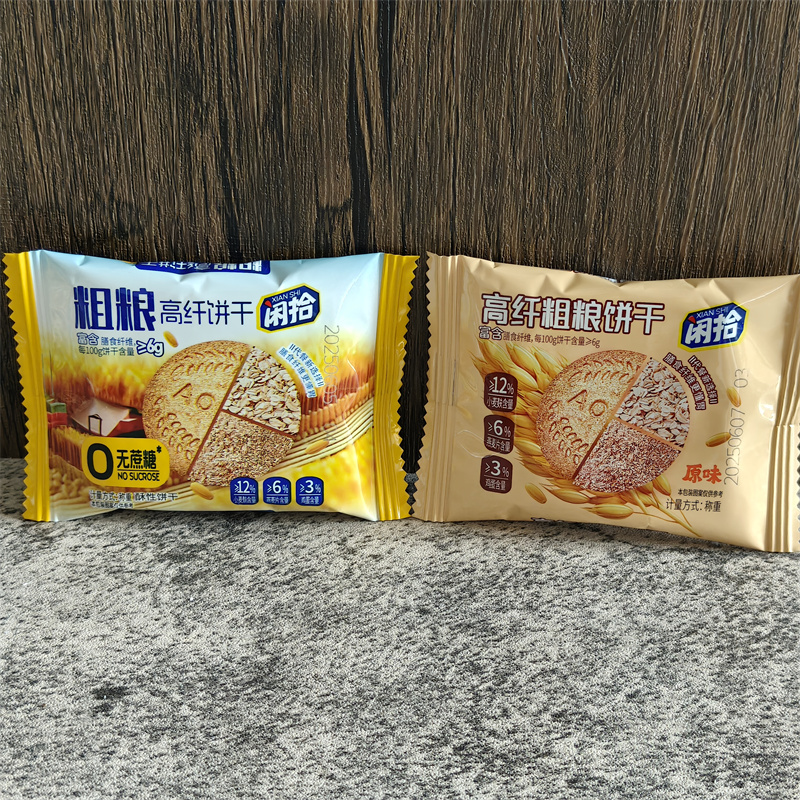 闲拾粗粮高纤饼干无蔗糖原味小包装酥性饼干休闲小零食500g