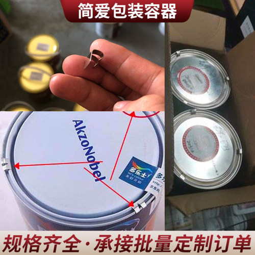 油漆罐 油漆桶 铁罐 铁桶上的卡扣 卡夹扣 固定扣