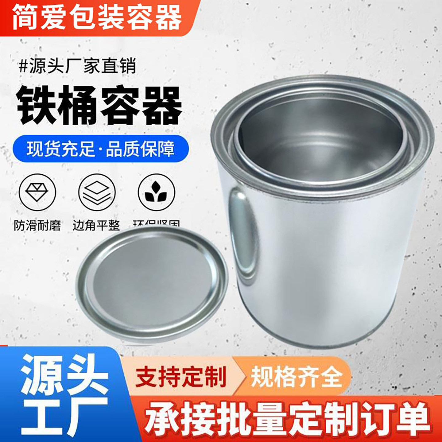 铁皮色油漆桶无手柄空铁罐油漆涂料包装桶1L1.5L2L2.5L3L3.5L4L5L