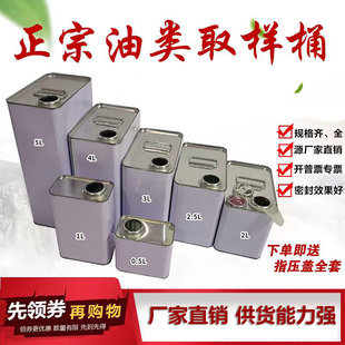 汽油柴油采样瓶取样桶罐0.5L1L2L2.5L3L4L铁罐调漆桶方桶检测单位