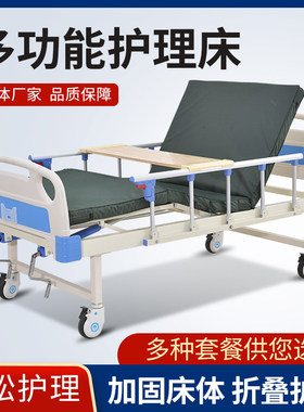 泽泰护理床厂家直销支持定制病床