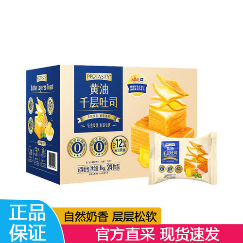 山姆代购早餐黄油千层吐司