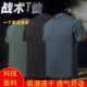 CoolMax战术夏季 军迷作训透气t恤 速干T恤男教官户外运动圆领短袖