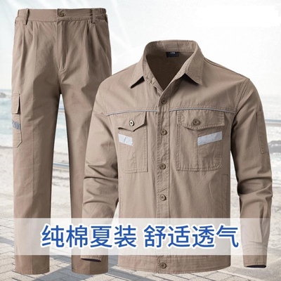 夏季纯棉薄款工作服套装男反光条