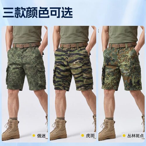 越战丛林虎斑Over size老学校战术户外徒步登山夏季运动短裤透气