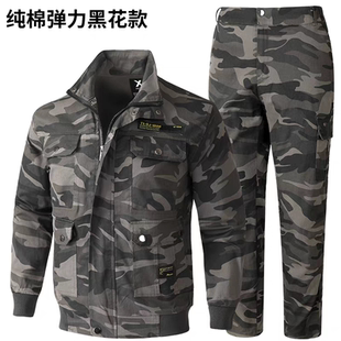 春秋款纯棉弹力迷彩服套装男耐磨耐脏户外工装民工劳保工作服电焊