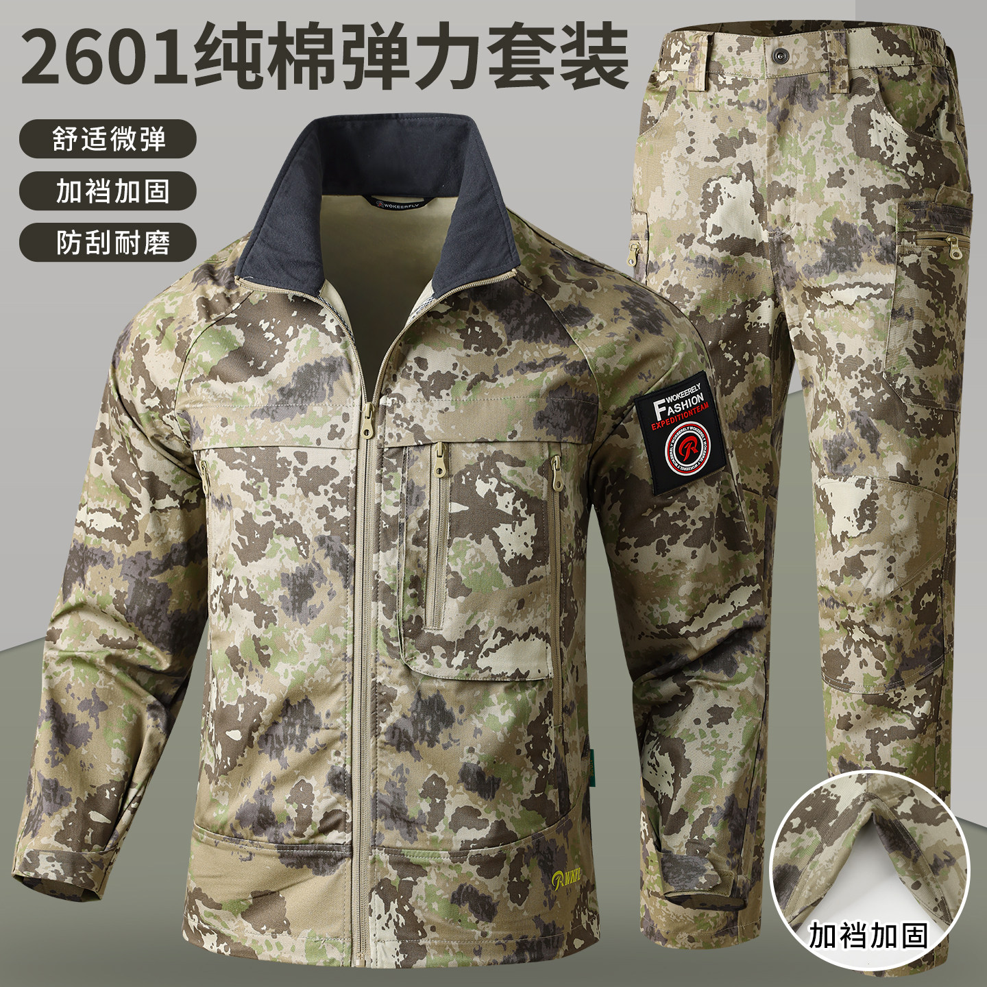 春秋战术套装男士宽松弹力军迷作训工装作战服户外上衣夹克执政官