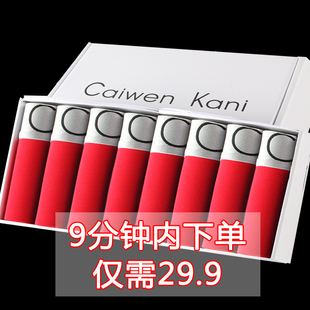 转运裤 红色男士 短裤 莫代尔无痕抗菌本命年结婚龙年男生男款 头 内裤