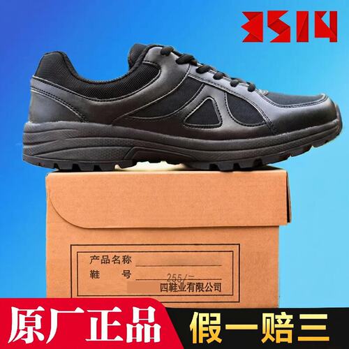 际华3514正品春秋透气作训鞋男