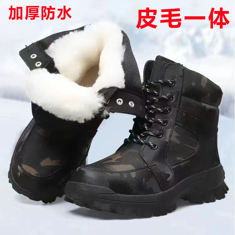 东北大棉鞋男皮毛一体特厚羊毛靴高帮户外雪地靴防寒保暖迷彩战靴,户外/登山/野营/旅行用品,雪地靴,淘宝优惠券,粉丝福利购,淘宝优惠卷