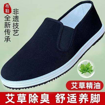 老北京布鞋艾草防臭养脚中老年工作休闲散步轻便透气一脚蹬布鞋男