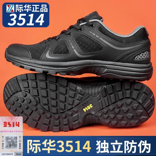 际华3514夏季减震越野体能跑鞋男