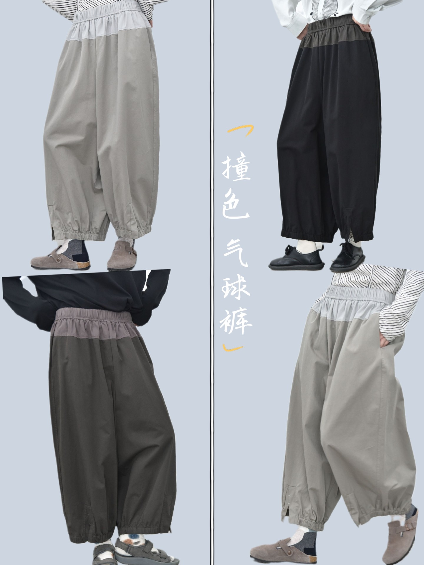 日系拼接撞色束脚灯笼裤女裤秋季个性宽松休闲九分裤森系阔腿工装