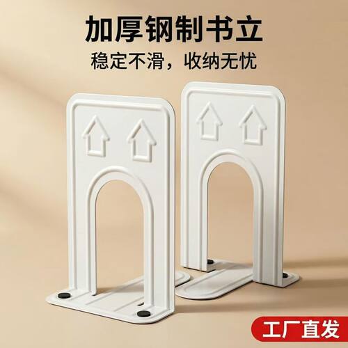 大号加厚钢制图书馆书立