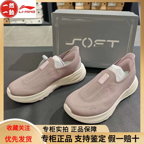 李宁SOFTGO2女子休闲鞋