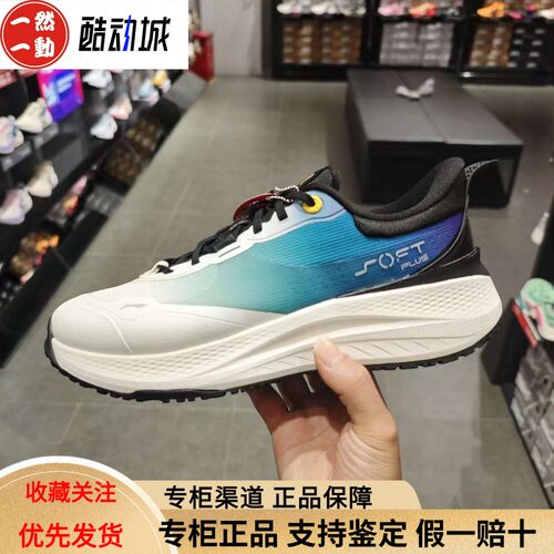 李宁SoftPlus男子潮流休闲鞋