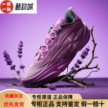 李宁韦德808 5UltraV2男子超䨻科技轻量高回弹比赛篮球鞋ABAV045
