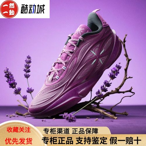 李宁韦德8085UltraV2篮球鞋