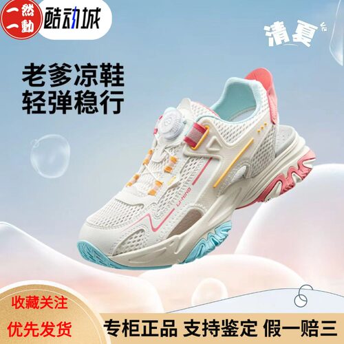 李宁夏季清夏V2大童减震凉鞋