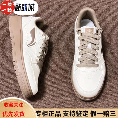 李宁天迹SOFT男板鞋AGCU317