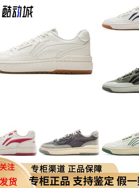 李宁反伍篮球系列男子新秀Rookie篮球鞋场下板鞋ABCV007