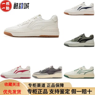 李宁反伍篮球系列男子新秀Rookie篮球鞋 ABCV007 场下板鞋