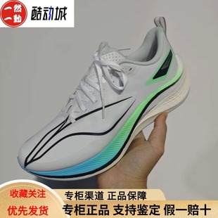 李宁赤兔7PRO䨻科技秋冬款减震竞速跑鞋跑步训练运动鞋ARPU007