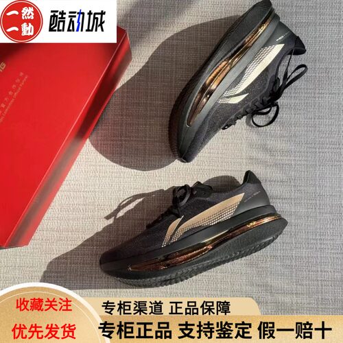 李宁䨻丝轻质透气竞速跑鞋