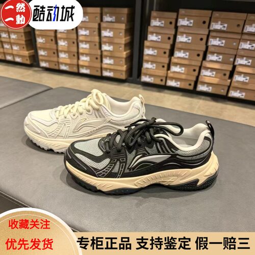 李宁启星男子复古老爹鞋软弹耐磨