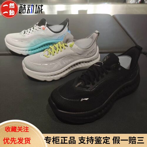 李宁SoftCool2男子透气运动鞋