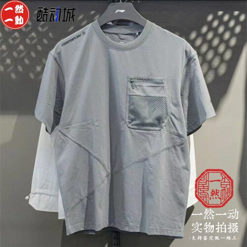 李宁CF溯夏季男户外宽松短袖T恤