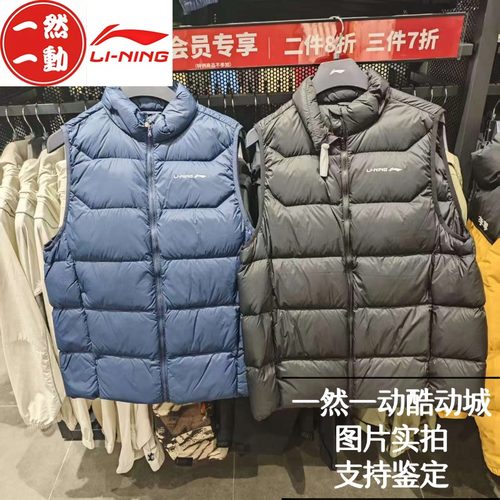 李宁2025秋冬款立领羽绒马甲