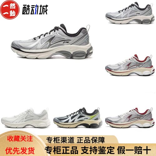李宁扶摇V2男厚底防滑减震跑鞋